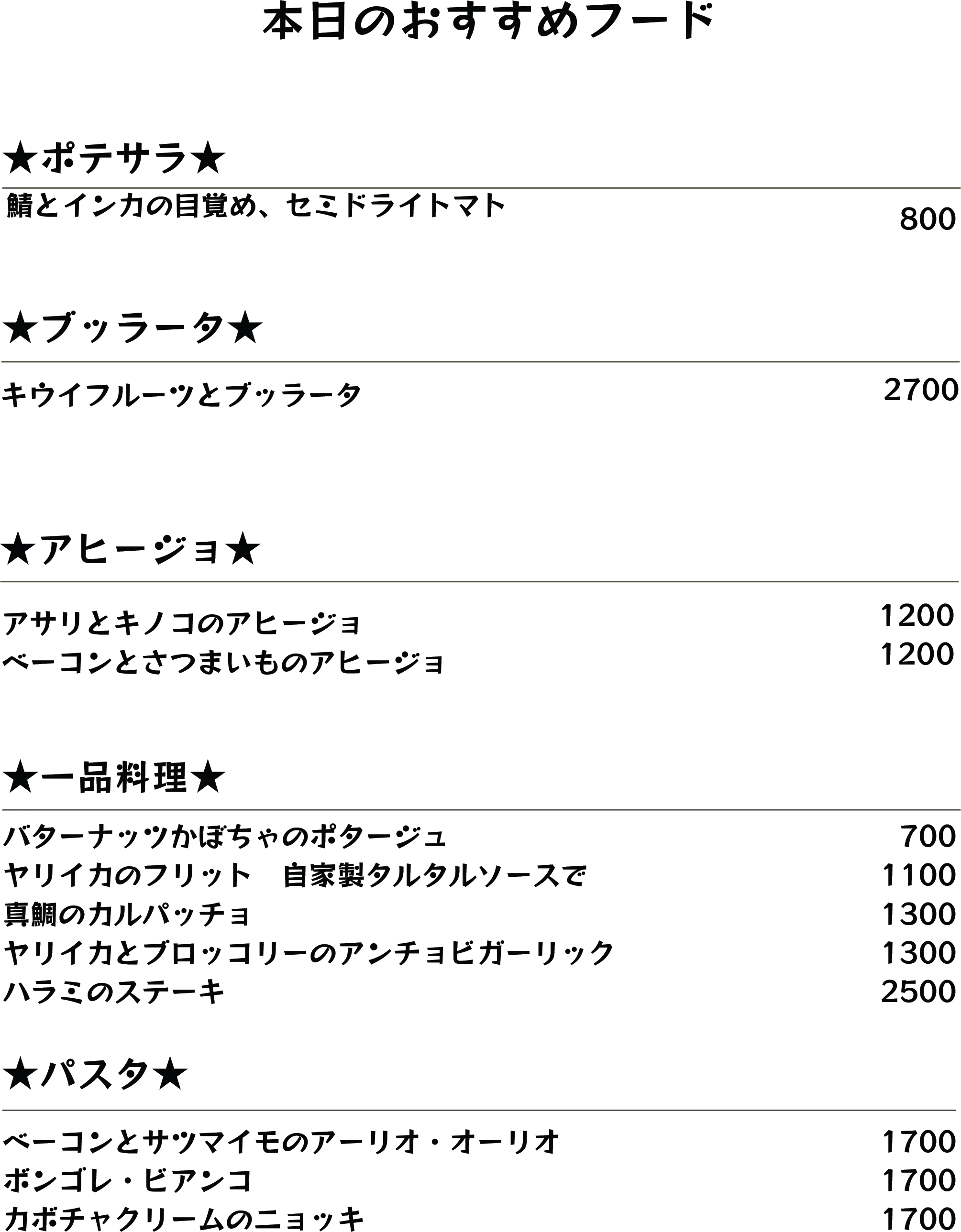 メニューの写真